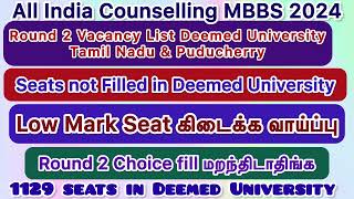 Deemed University Round 2 Vacancy List  All India Counselling seats available in Deemed University [upl. by Enyluqcaj]