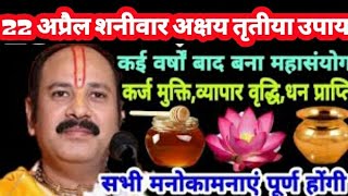 22अप्रैल को एक चावल का दाना यहाँ रखे तिजोरियां पैसो से भरा रहेगा viralkathaTheNaturalPlanet108 [upl. by Elisha489]