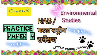 NAS Class3 EVS  Hindi medium worksheet 4 [upl. by Algar]