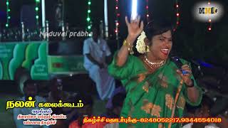 கூட்டத்தில் இறங்கி மாமனை தேடும் புதுகை பரிமளாfolk love song [upl. by Virg41]