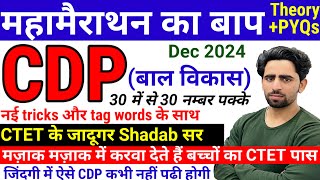 CTET Marathon  CDP Marathon by Shadab Alam  3030 Marks  CTET Classes 2024  Syllabus  CTET 2024 [upl. by Bennink]