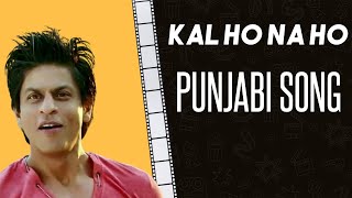 KAL HO NA HO  punjabi song official music new punjabi song 2024 punjabisong punjabimusic [upl. by Euginomod319]