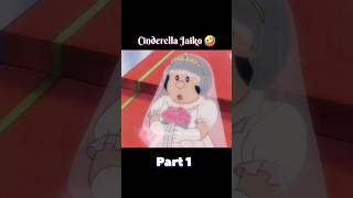 Cinderella jaiko 😂 doraemonedit shorts subscribe Bushracuteshort [upl. by Almond]