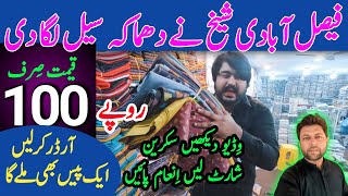 🔴Biggest Cloth wholesale shop in faisalabad l Branded Cut Piece l Factory Area Faisalabad [upl. by Johnette]