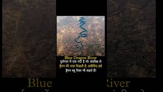 Blue Dragon River motivation facts shortsfeed [upl. by Akima]