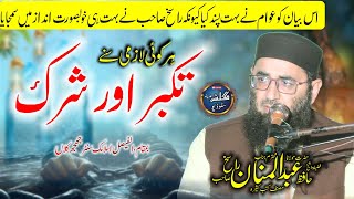 Latest Bayan 2024  Takabbur Aur Shirk  Qari Abdul Mannan Rasikh  Gulshan E Madina Studio [upl. by Mctyre]