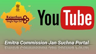 ईमित्र आयोग जन सूचना  Emitra Commission Jan Suchna  2024 [upl. by Ahcsap916]