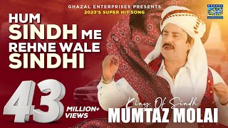 Hum Sindh Main Rehne Wale Sindhi  Mumtaz Molai  Urdu Song Ghazal Enterprises [upl. by Adnilak]