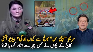 Students Angry To Invite Maryum Nawaz In Aitchison College  Maryum Nawaz Video Leak  Analysis [upl. by Phedra]