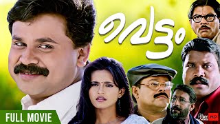 Vettam Malayalam Comedy Full Movie  Dileep  Bhavna Pani  Innocent  Jagathy  Kalabhavan Mani [upl. by Mak]