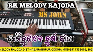 semi butane bursa kida rk melody rajoda dist nabarangpur odisha [upl. by Adnar712]