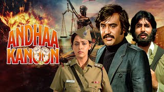 अमिताभ रजनीकांत की Andha Kanoon Hindi Full Movie  Amitabh Bachchan Rajnikanth Hema Malini [upl. by Lesley]