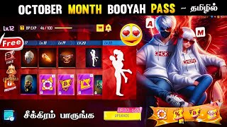 OCTOBER MONTH BOOYAH PASS 2024 FREE FIRE IN TAMIL  NEXT MONTH BOOYAH PASS FREE FIRE TAMIL 2024 [upl. by Gabbert187]