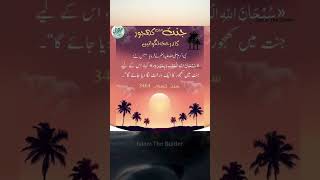 Hadees quotes islamicknowledge hadees viralvideo motivation [upl. by Pickar63]