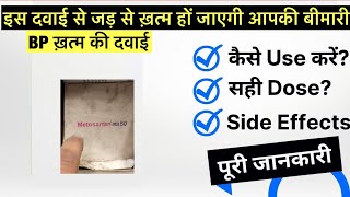 Metosartan LM 50mg TABLET uses  price  composition  dose  side effects  review  in hindi [upl. by Tita]