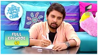 Sumit बैठा कविता लिखने  Sumit Sambhal Lega  Full Episode [upl. by Rosalind]