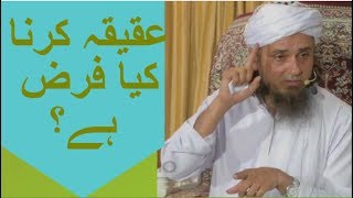 Aqeeqah Karna Kya Farz Hai Aur Ais Ki Kya Sharait Hain By Mufti Tariq Masood [upl. by Carmita]