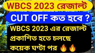 ✅WBCS 2023 prelims Result 🔥CUT OFF কত 🔥 তুমি কি পাস করবে  রেজাল্ট নিয়ে গুরুত্বপূর্ণ আপডেট 🔥 [upl. by Kcaj866]