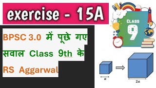 surface area and volume class 9 🔥 Chapter 15🔥 surfaceareaandvolumeclass9 class9mathssyllabus [upl. by Ardnauq644]