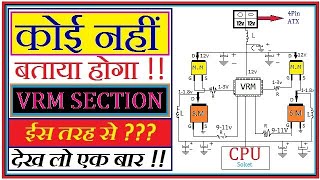 How To Repair VRM Section  VRM Section Tracing  motherboard Repair  VRM Fault amp Solution in Hindi [upl. by Elka]