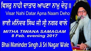 Visar Nahi Datar Apna Naam Deho By Bhai Maninder Singh Ji Sri Nagar Wale [upl. by Nady]