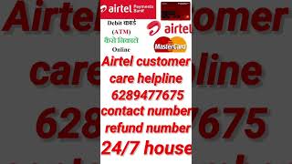 Airtel payment Bank customer care number Airtel payment Bank customer care helpline number Airtel [upl. by Ahseer682]