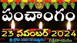 Daily Panchangam 23 November 2024Panchangam today 23 november 2024 Telugu Calendar Panchangam Today [upl. by Caralie]