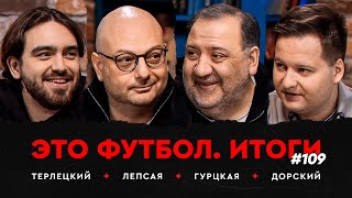 «Спартак» разгромил «Краснодар» Угальде – топ «Зенит» и «Локо» проиграли  ЭФИтоги 109 [upl. by Enyallij43]