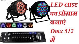 How To Programming LED Par Dmx 512  Dmx 512 lighting By Light Sound Tricks [upl. by Obellia]