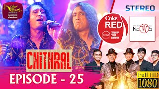 Coke Red  Featured by Chitral Chity Somapala  20211120  Rupavahini Musical [upl. by Colver323]