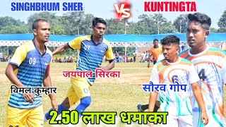 Singhbhum Sher vs Kutingta  2nd Round Match  At Pachaisai Noamundi [upl. by Mendelsohn]