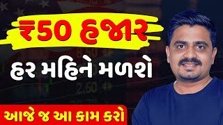 ₹50 હજાર  મહિને મળશે 😱 SWP Earn Monthly Passive Income  Mutual Funds  Systematic Withdrawal Plan [upl. by Norbert]