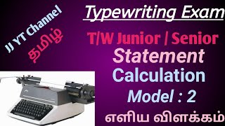 Typewriting Exam English Junior Senior Statement Calculations in Tamil  Model  2 [upl. by Weintrob]