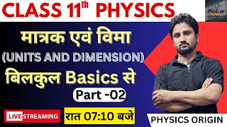 Physics Class 11 Chapter 1 Part02मात्रक एवं विमाUNITS AND DIMENSION class11thphysicsPK PAWAN [upl. by Ahsiekrats]