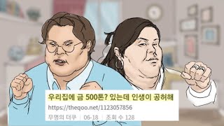 여자 찐따들의 레전드 허언증 모음 [upl. by Rebmik]