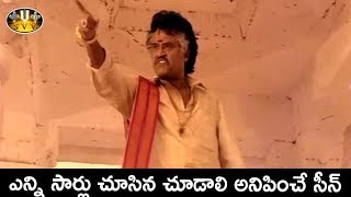 Rajinikanth Best Dialogue Scene  Pedarayudu Movie Scenes  Mohan Babu Bhanu Priya Soundarya  SVV [upl. by Annai134]