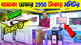 মাত্র ২৯৫০ টাকায় নতুন মনিটর কিনুন🔥 New Computer Monitor Price in Bangladesh 2024 [upl. by Salome]