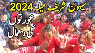 Shahbaz Qalandar 2024  Lal Shahbaz Qalandar  Qalandar Dhamal  Sehwan 772 Urs Mubarak [upl. by Newberry]