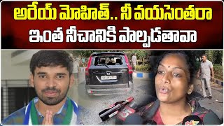 నానిని చంపేస్తావా  Pulivarthi Sudha Reddy Comments  Chevireddy Mohith reddy  Samayam Telugu [upl. by Boesch]