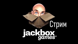 СтримJackBox Party Packзаходи [upl. by Graehme]