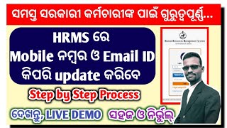 How to update Mobile number and Email ID in HRMS portal [upl. by Limoli568]