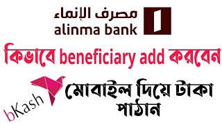 how to international add beneficiary alinma bank [upl. by Vasyuta]