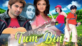 Blockbuster Romantic Movie Tum Bin  तुम बिन  4k HD  Jeet Swastika Mukherjee Meghna Tapas Pal [upl. by Joslyn]