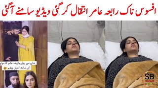 rabia amir health update  tiktokar rabia amir  Saraiki bhai [upl. by Anchie]