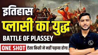 Plasi Ka Yudh  Battle of Plassey  प्लासी का युद्ध  Important For All Exams  history one shot [upl. by Dnalyk668]