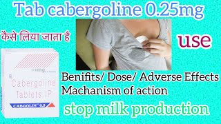 Tab cabergoline 025 Mg usesBenifits Dose cabgolin 025mg Machanism of action [upl. by Eberle]