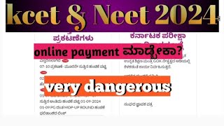 HOW TO PAY KCET FEES ONLINE 2024 KCET ONLINE FEES PAYMENT 2024KCET FEES PAYMENT ONLINE 2024NEET [upl. by Nerrat]