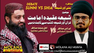 Debate Part  1  Sunni vs Shia  Shia imamo ki imamat shia usool ki roshni me  Molana Ali Muavia [upl. by Lazarus]