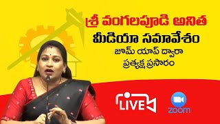 Smt Anitha V addressing the media about the recent pathetic incident that happened in Nellore [upl. by Telocin]