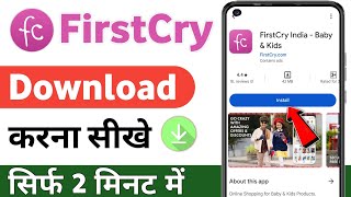 firstcry app kaise download karen  How to download firstcry app  firstcry [upl. by Erdnua]